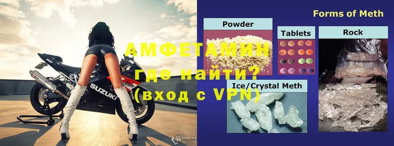 где купить наркотик  Пятигорск  blacksprut онион  Amphetamine 98% 